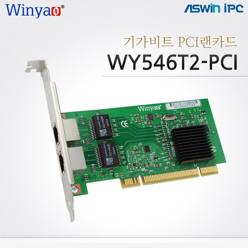 Intel 랜카드 칩셋 WYi-546-2 듀얼 PCI 랜카드